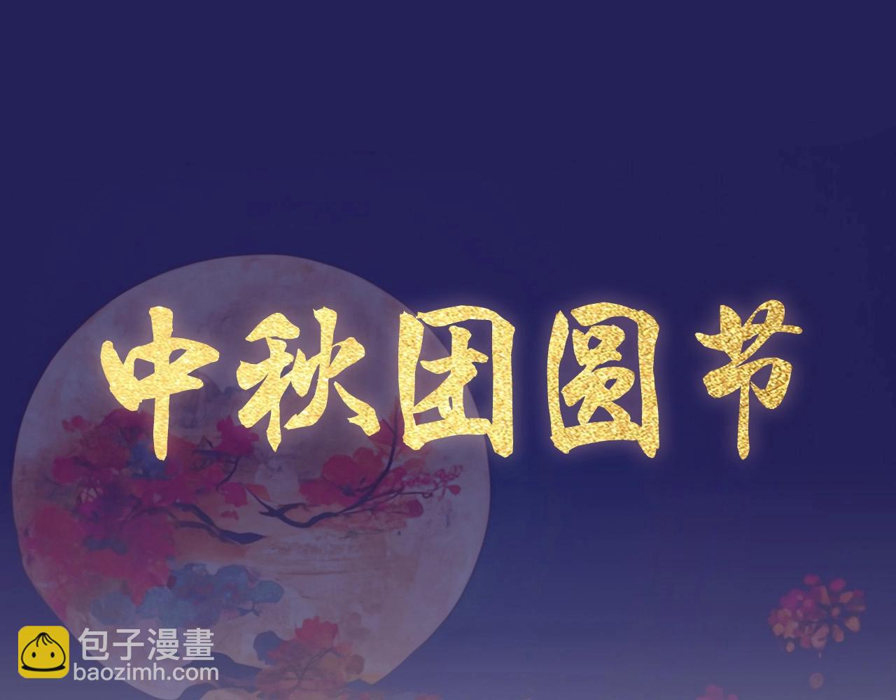 三歲開始做王者 - 第5季第158話 龍靈形態(5/5) - 1