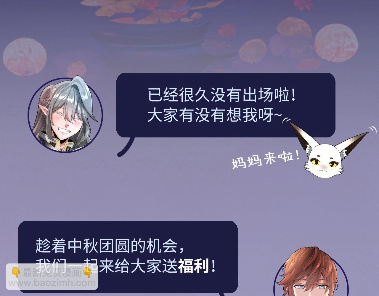 三歲開始做王者 - 第5季第158話 龍靈形態(5/5) - 2