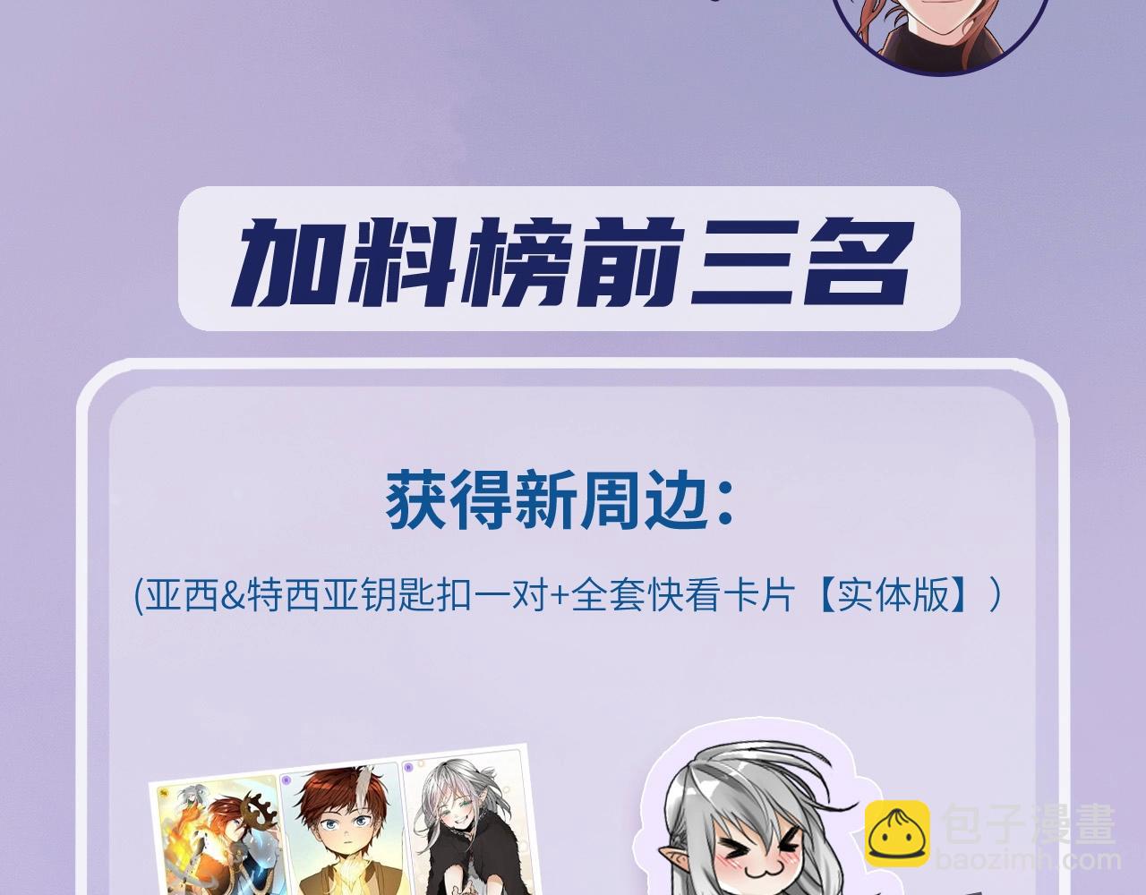 三歲開始做王者 - 第5季第158話 龍靈形態(5/5) - 4