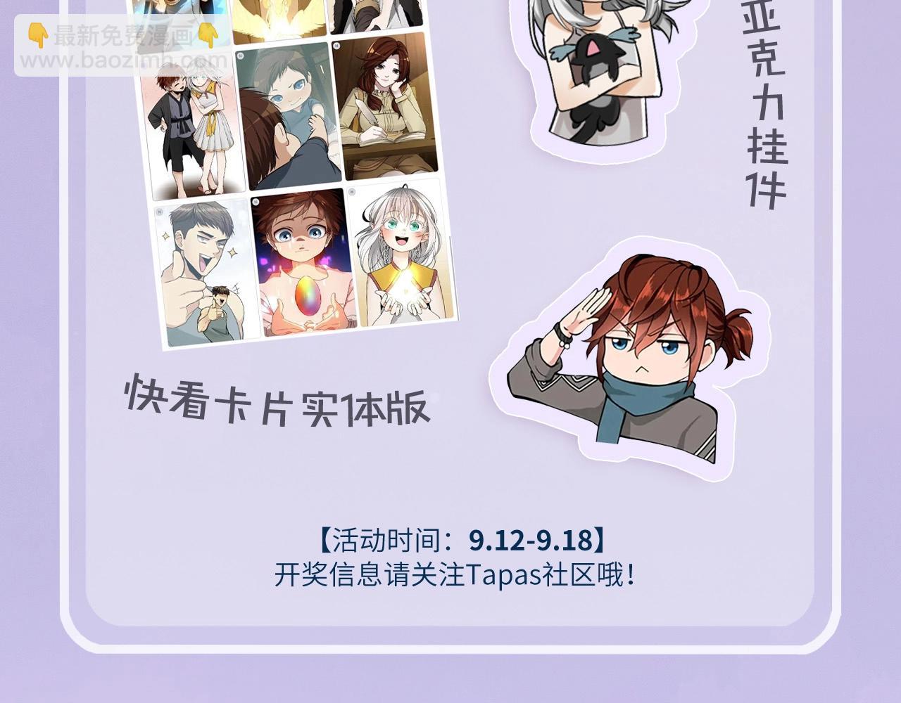 三歲開始做王者 - 第5季第158話 龍靈形態(5/5) - 5