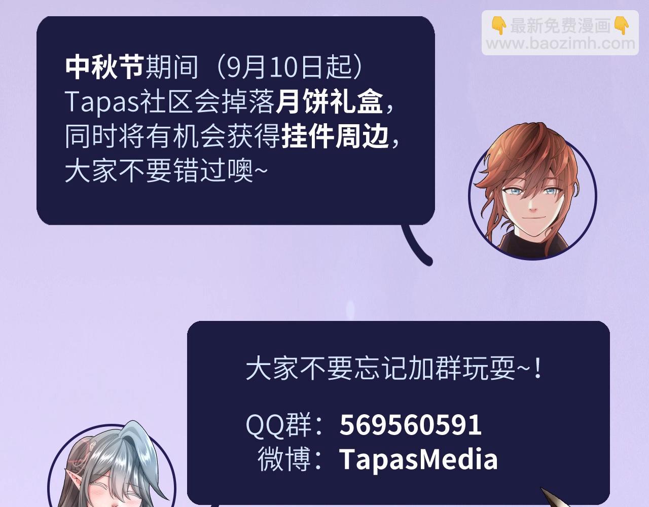 三歲開始做王者 - 第5季第158話 龍靈形態(5/5) - 6