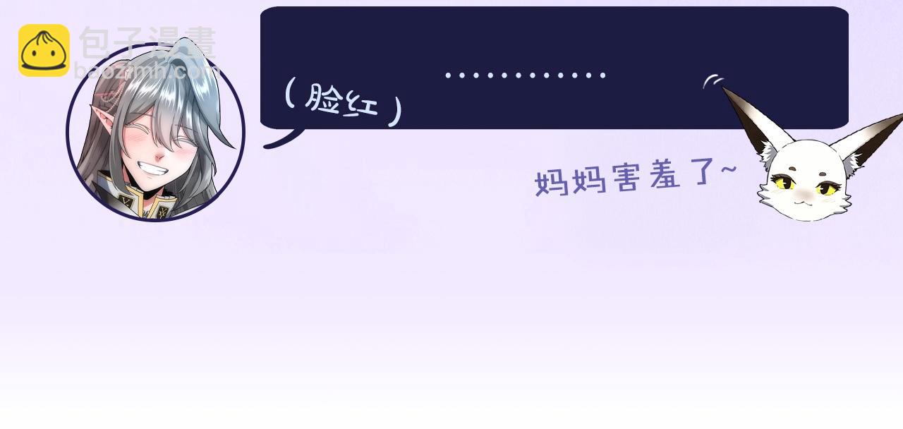 三歲開始做王者 - 第5季第158話 龍靈形態(5/5) - 1