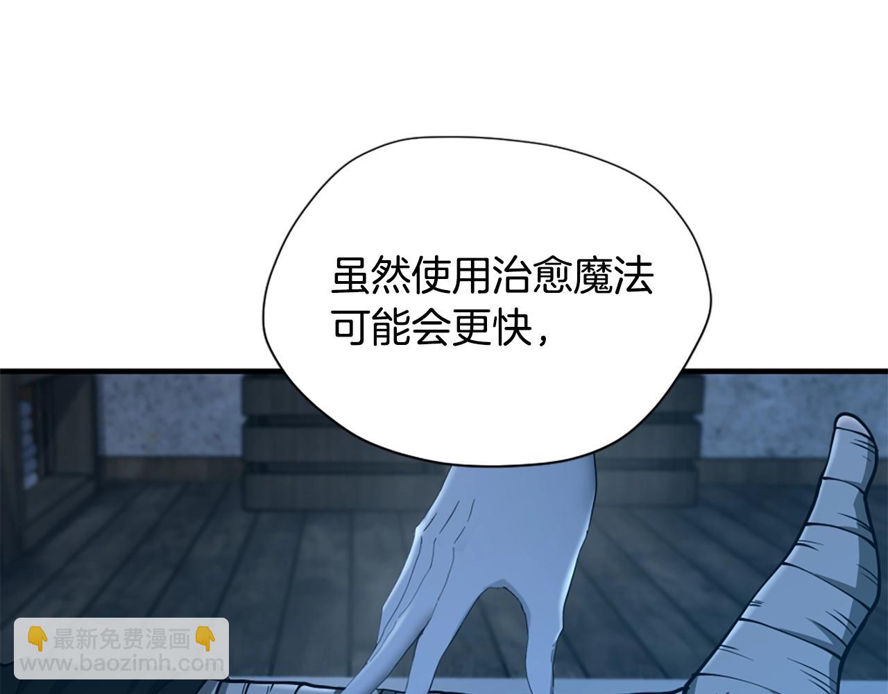 三歲開始做王者 - 第5季第158話 龍靈形態(1/5) - 4