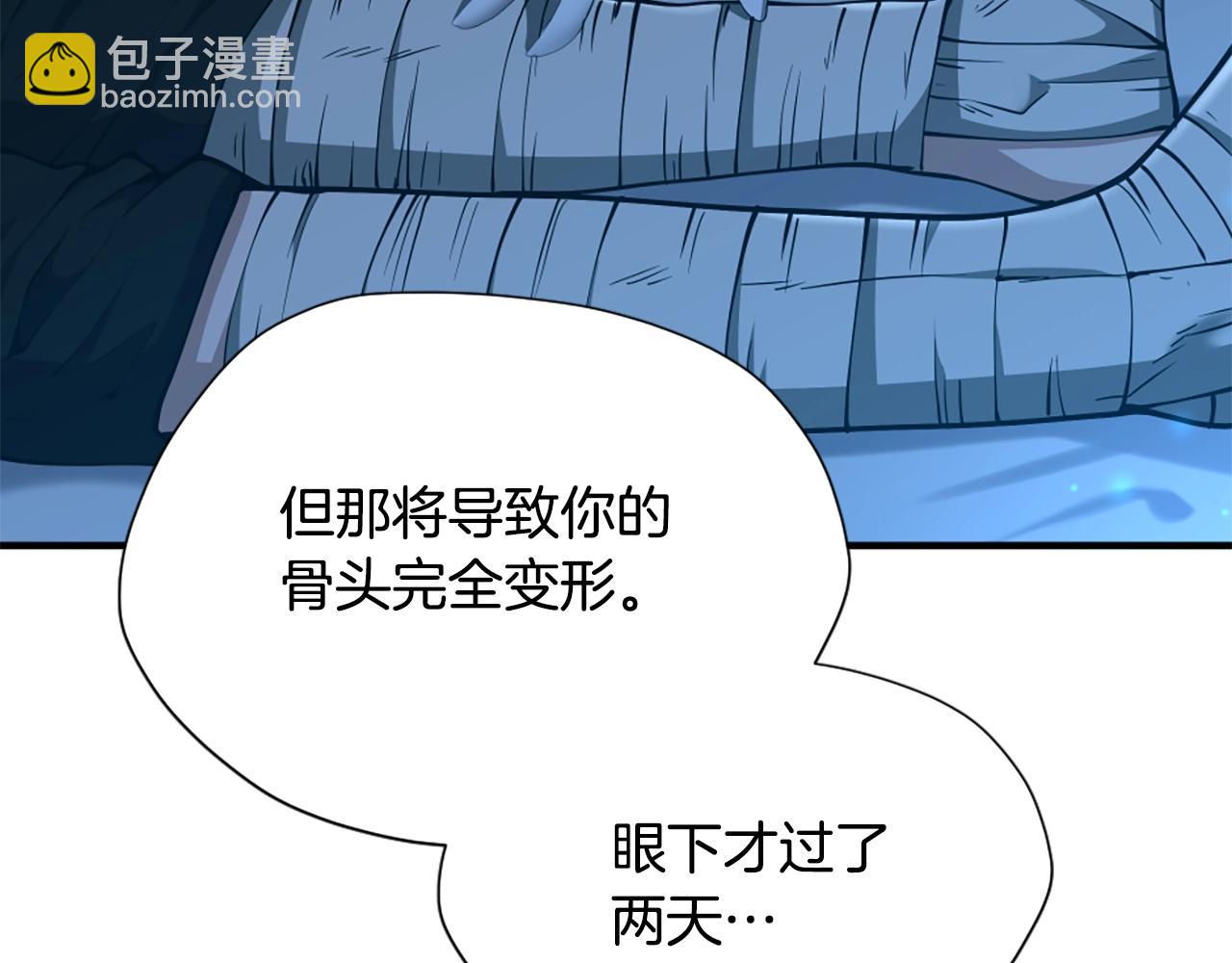 三歲開始做王者 - 第5季第158話 龍靈形態(1/5) - 5