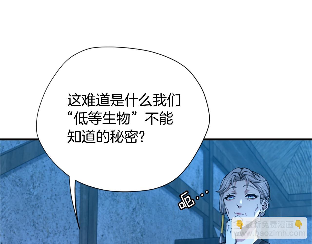 三歲開始做王者 - 第5季第158話 龍靈形態(2/5) - 6