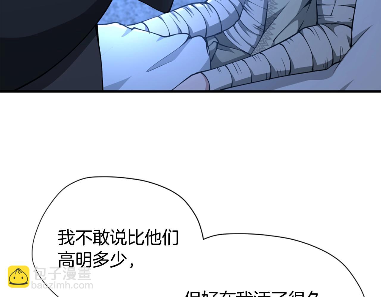 三歲開始做王者 - 第5季第158話 龍靈形態(2/5) - 3