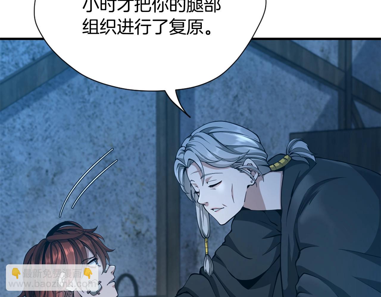 三歲開始做王者 - 第5季第158話 龍靈形態(1/5) - 1