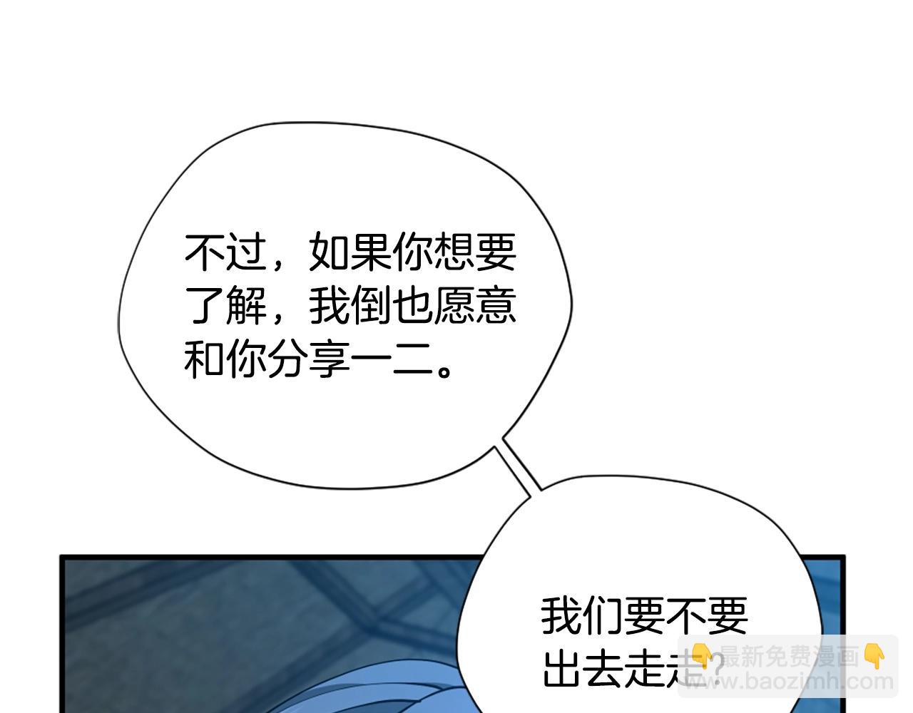 三歲開始做王者 - 第5季第158話 龍靈形態(2/5) - 7
