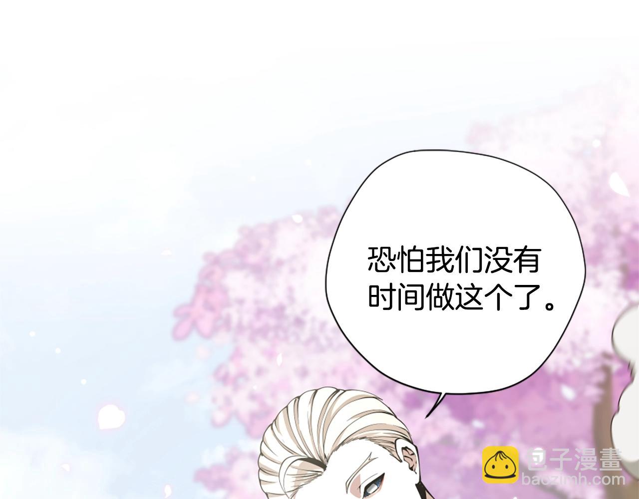 三歲開始做王者 - 第5季第160話 感知能力(3/5) - 8