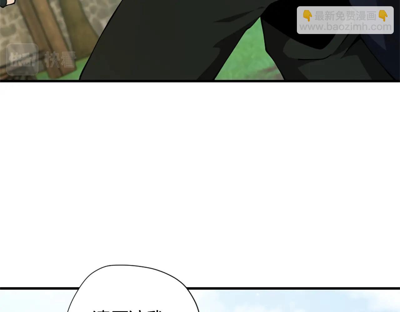 三歲開始做王者 - 第5季第160話 感知能力(3/5) - 3