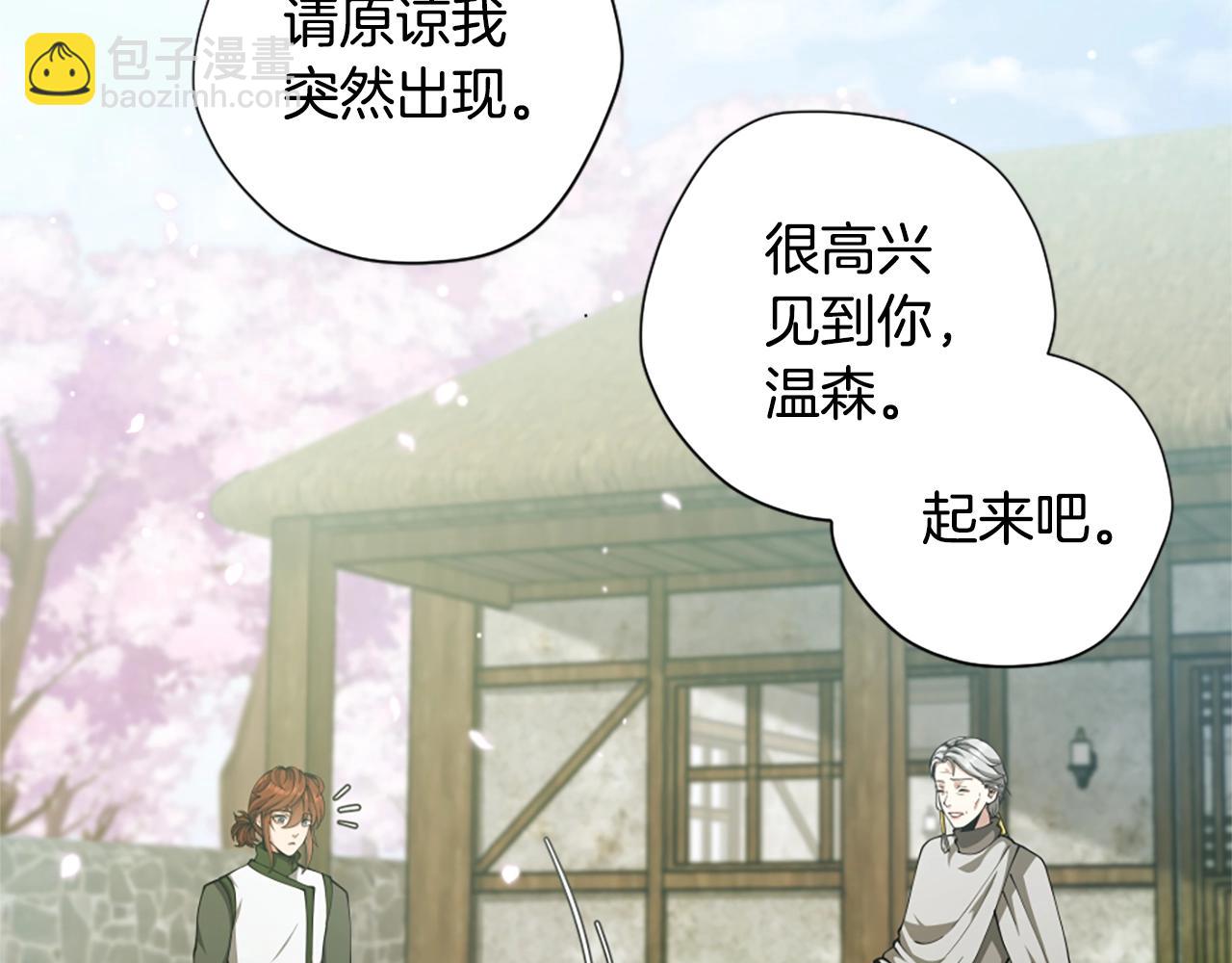 三歲開始做王者 - 第5季第160話 感知能力(3/5) - 4