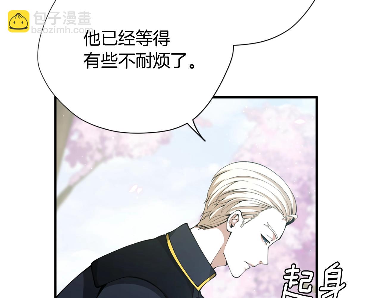 三歲開始做王者 - 第5季第160話 感知能力(3/5) - 1