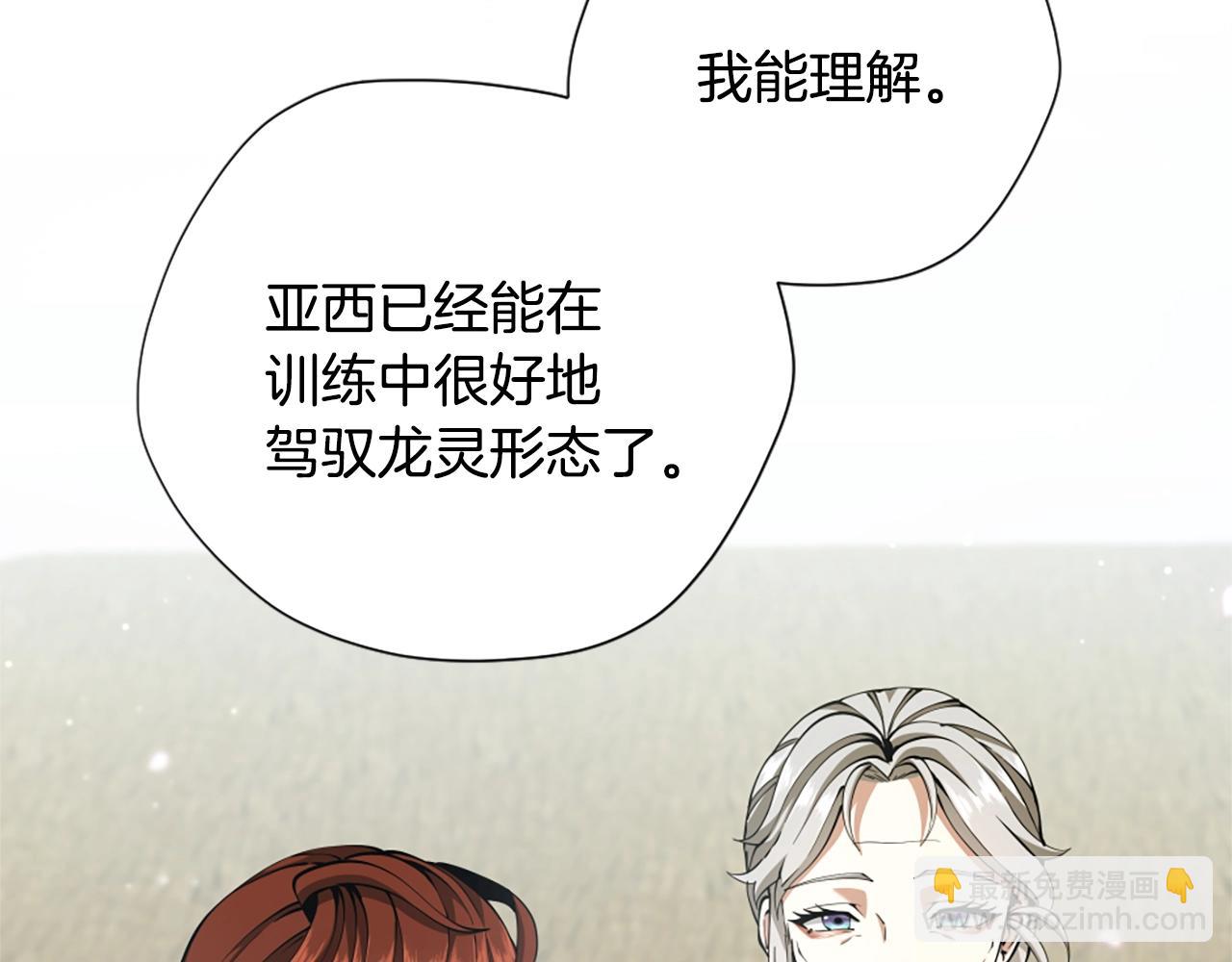 三歲開始做王者 - 第5季第160話 感知能力(3/5) - 3