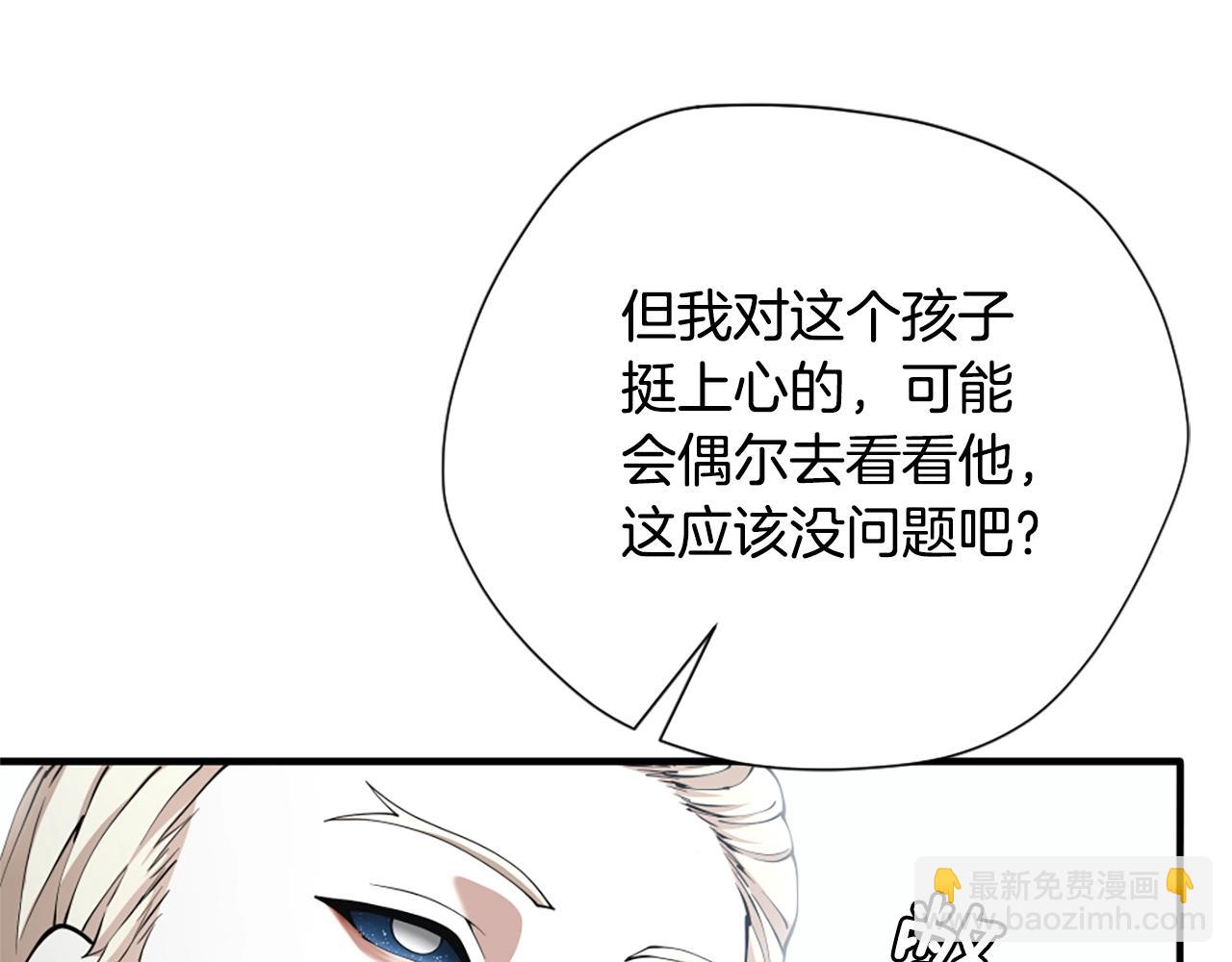 三歲開始做王者 - 第5季第160話 感知能力(3/5) - 6