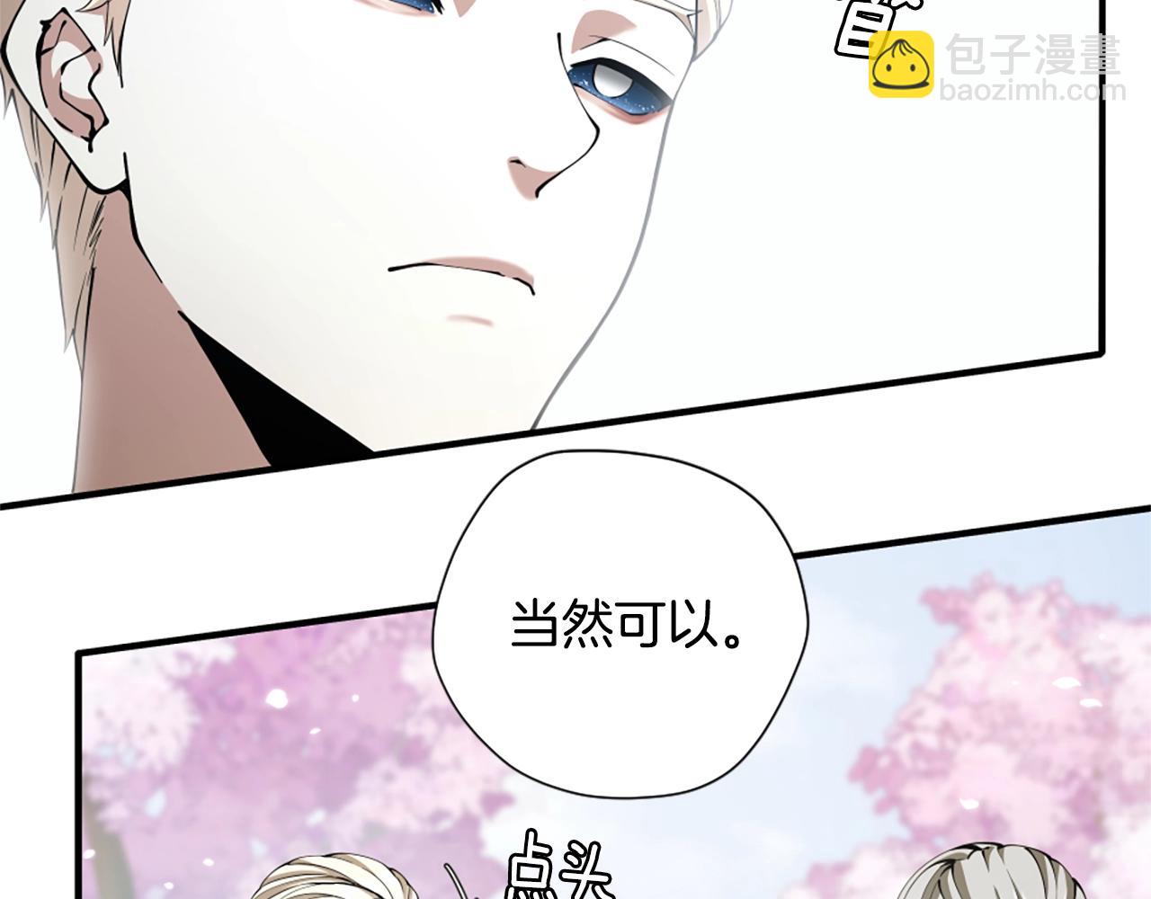 三歲開始做王者 - 第5季第160話 感知能力(3/5) - 7