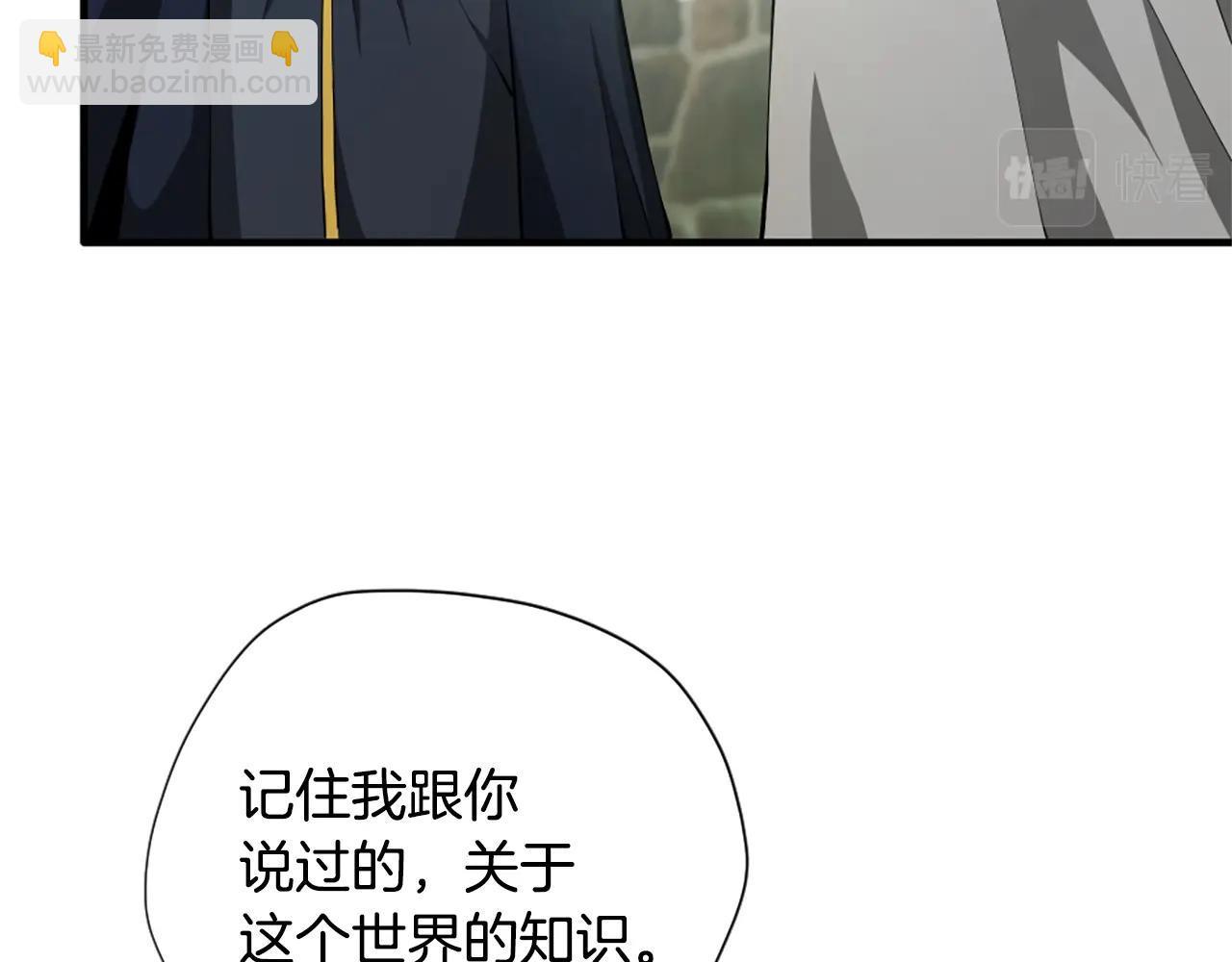 三歲開始做王者 - 第5季第160話 感知能力(3/5) - 1