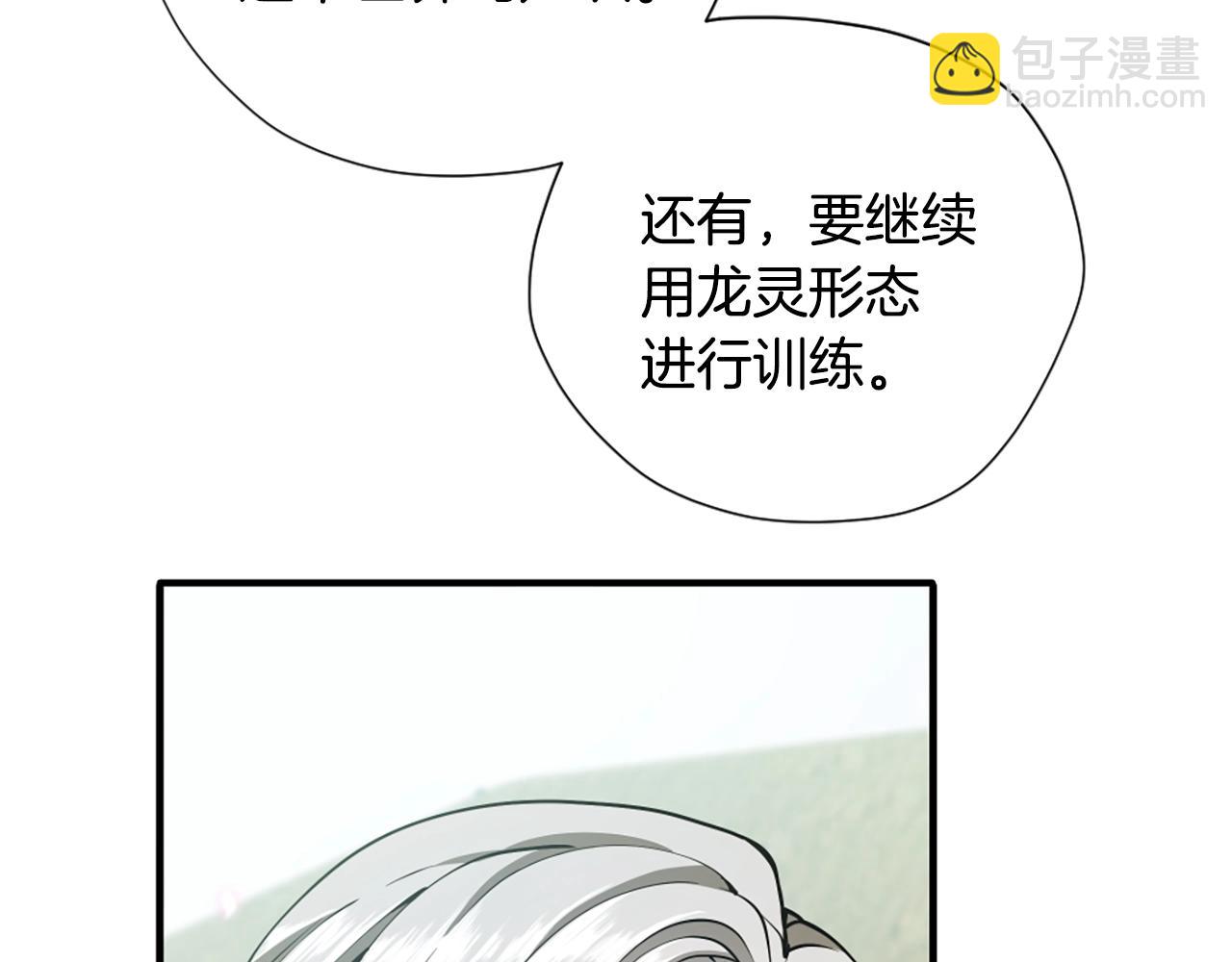 三歲開始做王者 - 第5季第160話 感知能力(3/5) - 2