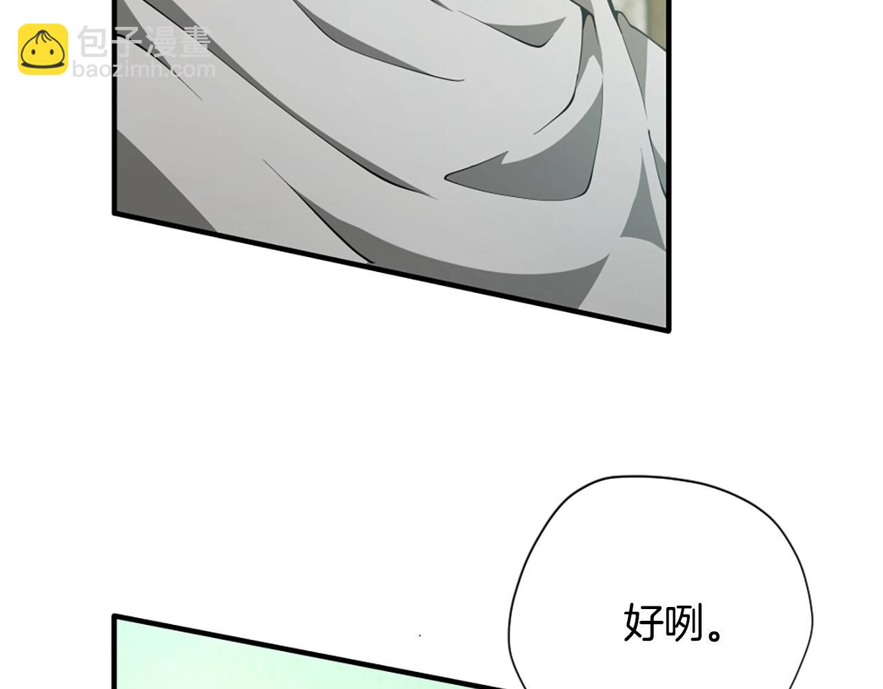 三歲開始做王者 - 第5季第160話 感知能力(3/5) - 4