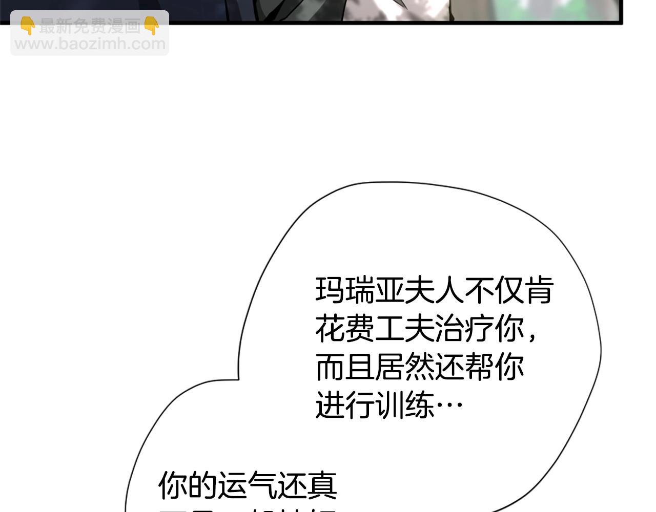 三歲開始做王者 - 第5季第160話 感知能力(3/5) - 6