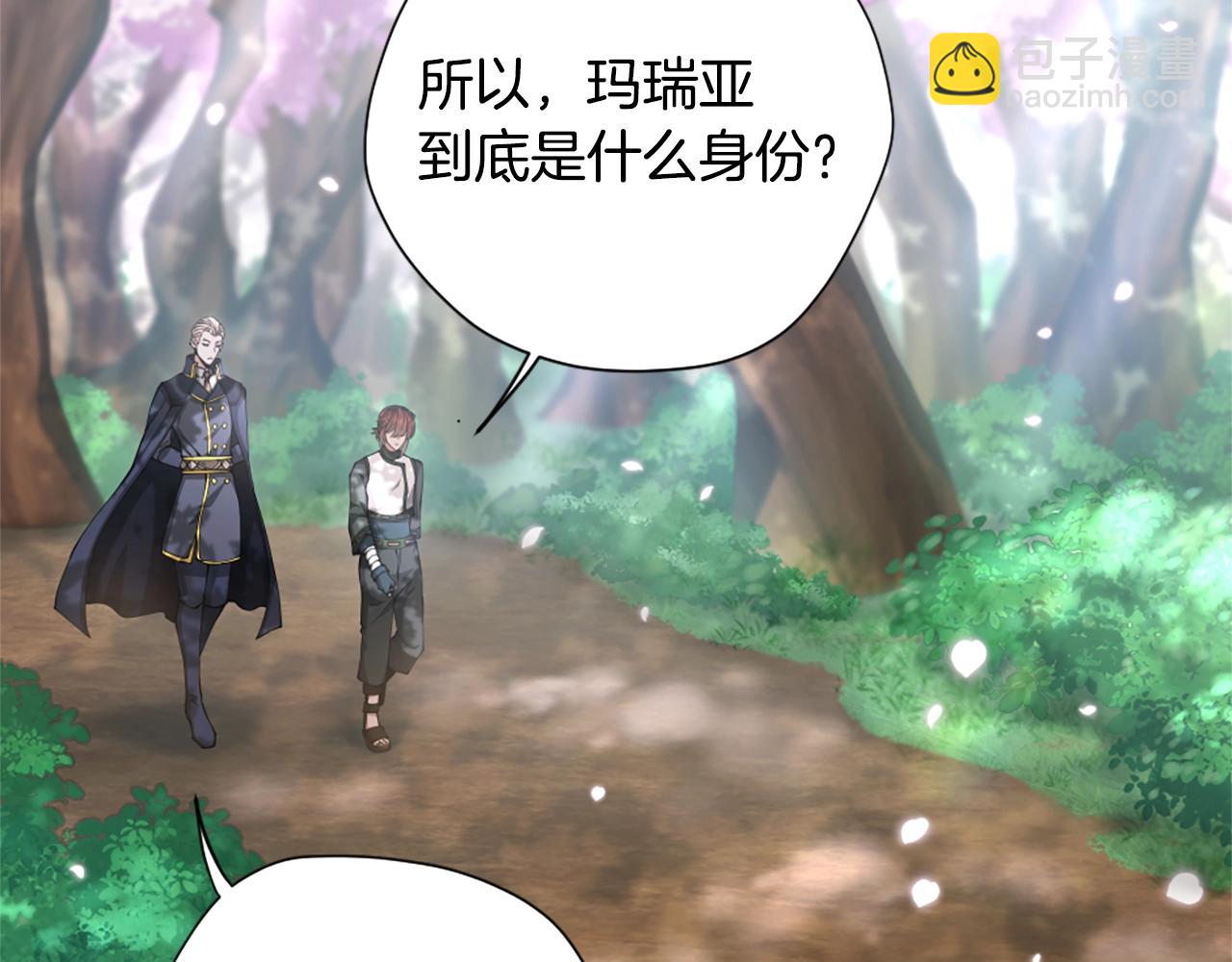 三歲開始做王者 - 第5季第160話 感知能力(4/5) - 8