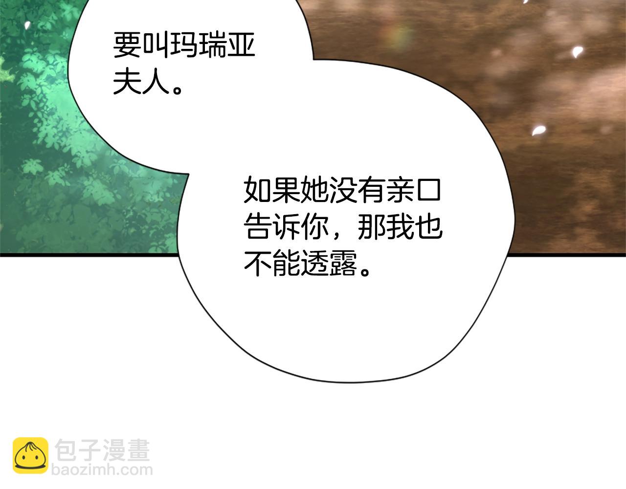 三歲開始做王者 - 第5季第160話 感知能力(4/5) - 1