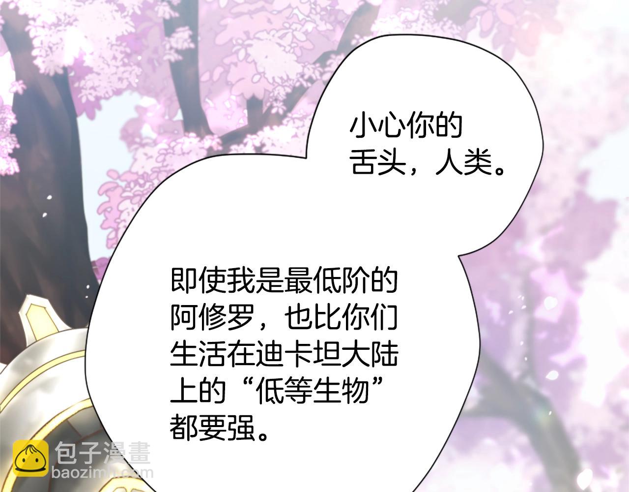 三歲開始做王者 - 第5季第160話 感知能力(4/5) - 5