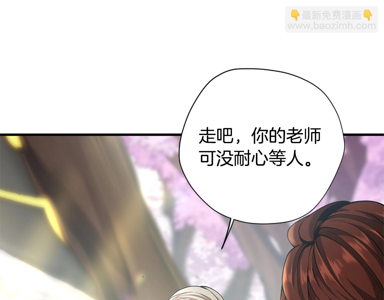 三歲開始做王者 - 第5季第160話 感知能力(4/5) - 8