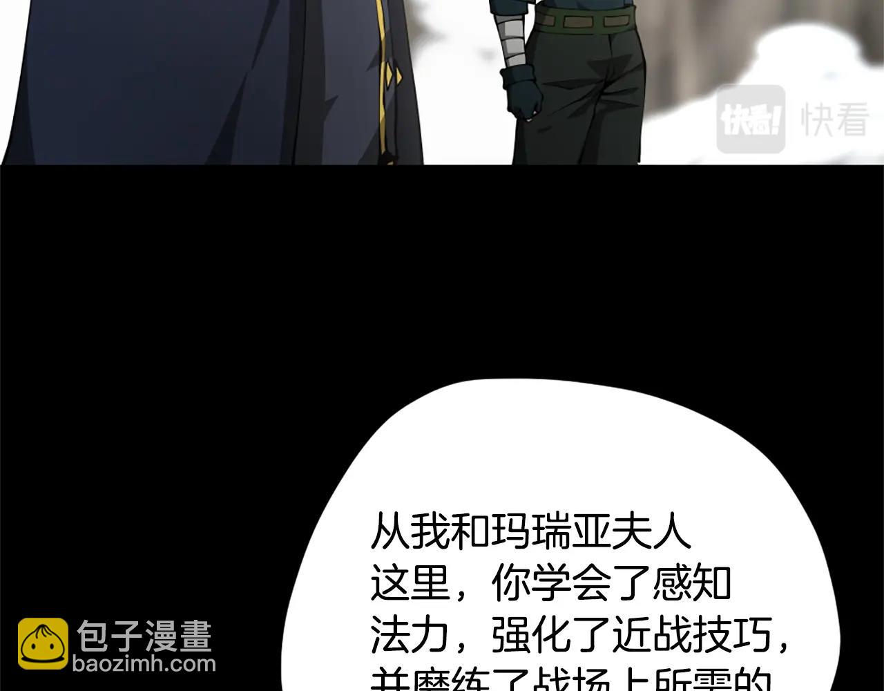 三歲開始做王者 - 第5季第160話 感知能力(4/5) - 2