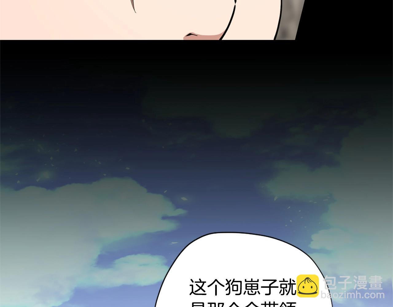 三歲開始做王者 - 第5季第160話 感知能力(4/5) - 8