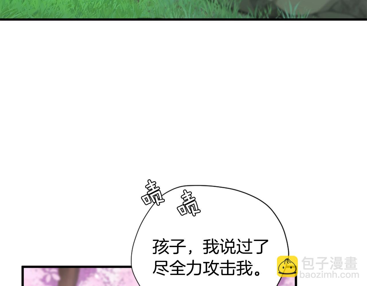 三岁开始做王者 - 第5季第160话 感知能力(1/5) - 3