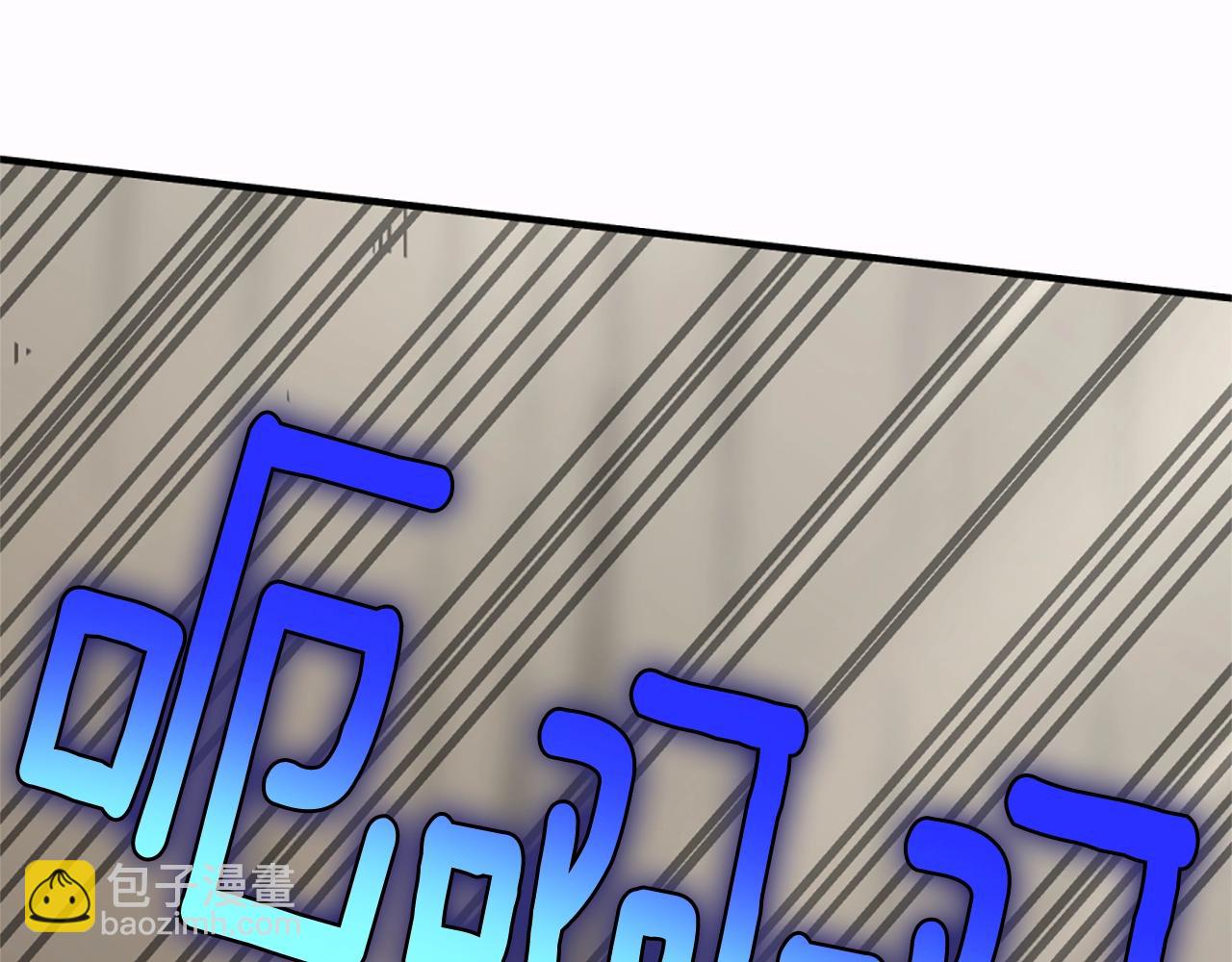 三歲開始做王者 - 第5季第160話 感知能力(5/5) - 1