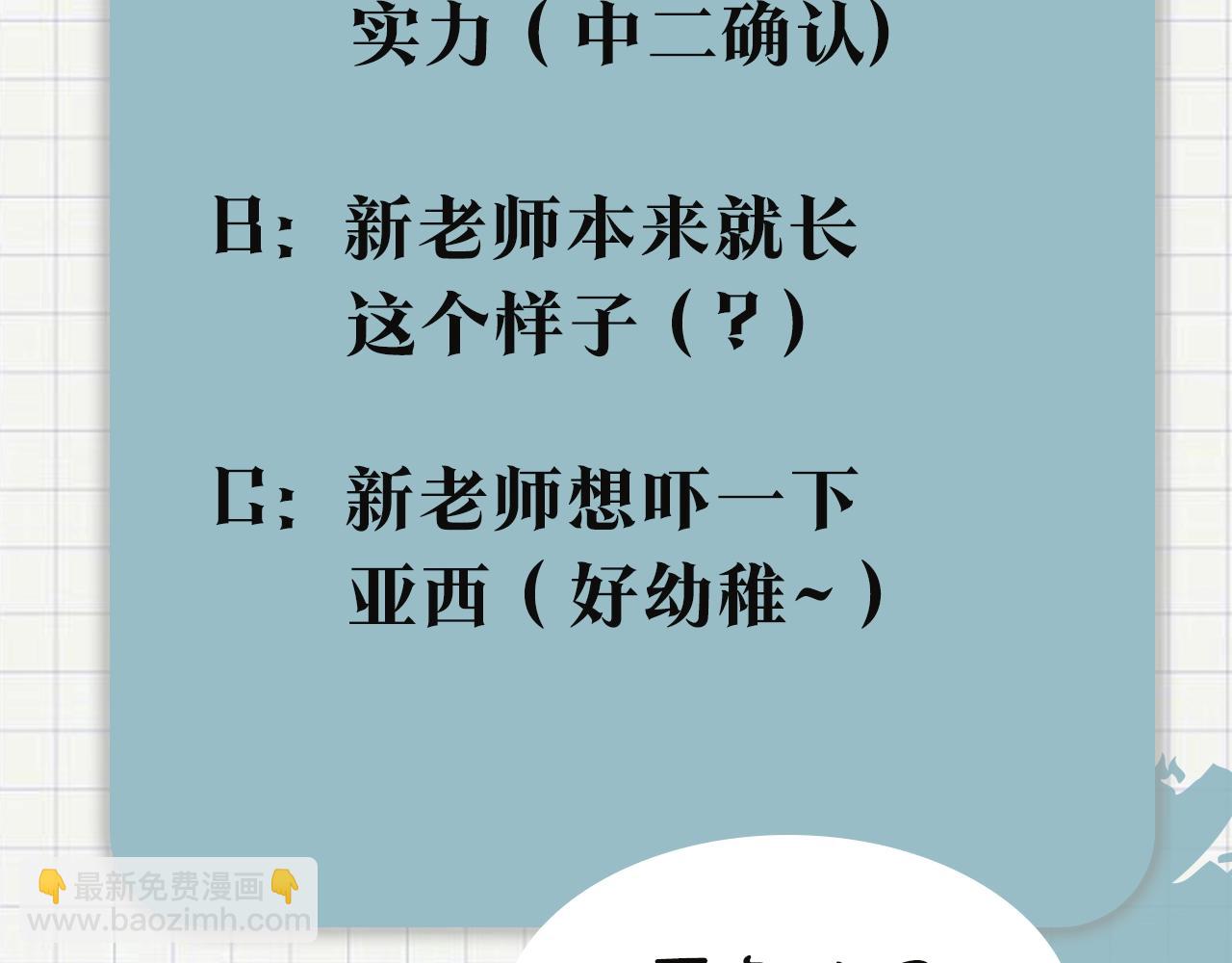 三歲開始做王者 - 第5季第160話 感知能力(5/5) - 4