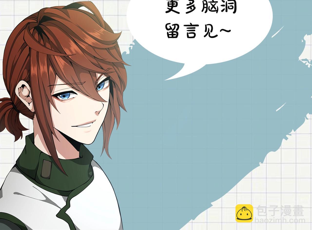 三歲開始做王者 - 第5季第160話 感知能力(5/5) - 5