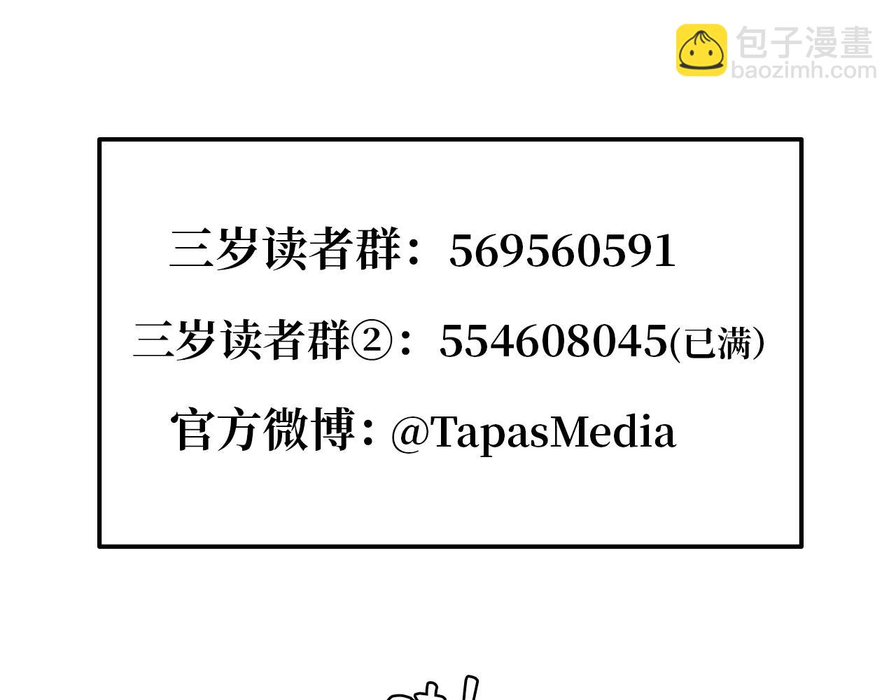 三歲開始做王者 - 第5季第160話 感知能力(5/5) - 2