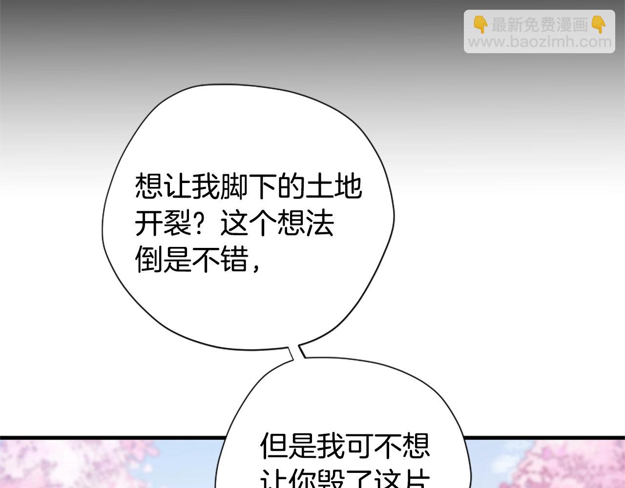 三岁开始做王者 - 第5季第160话 感知能力(1/5) - 6