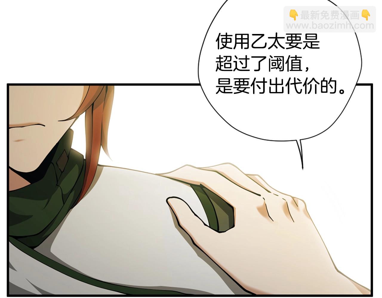 三歲開始做王者 - 第5季第160話 感知能力(2/5) - 6