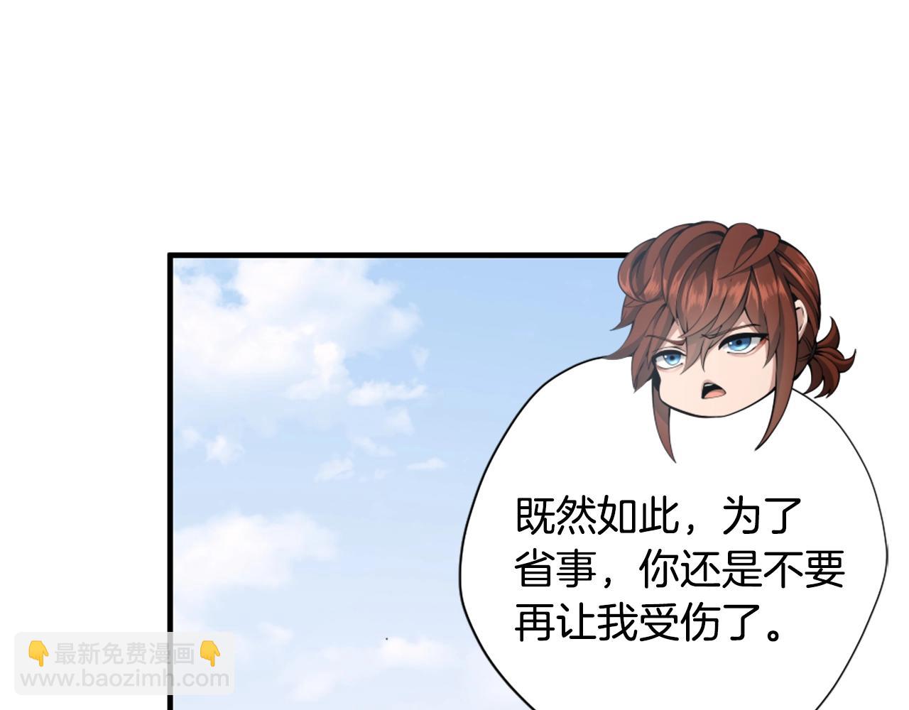 三歲開始做王者 - 第5季第160話 感知能力(2/5) - 2