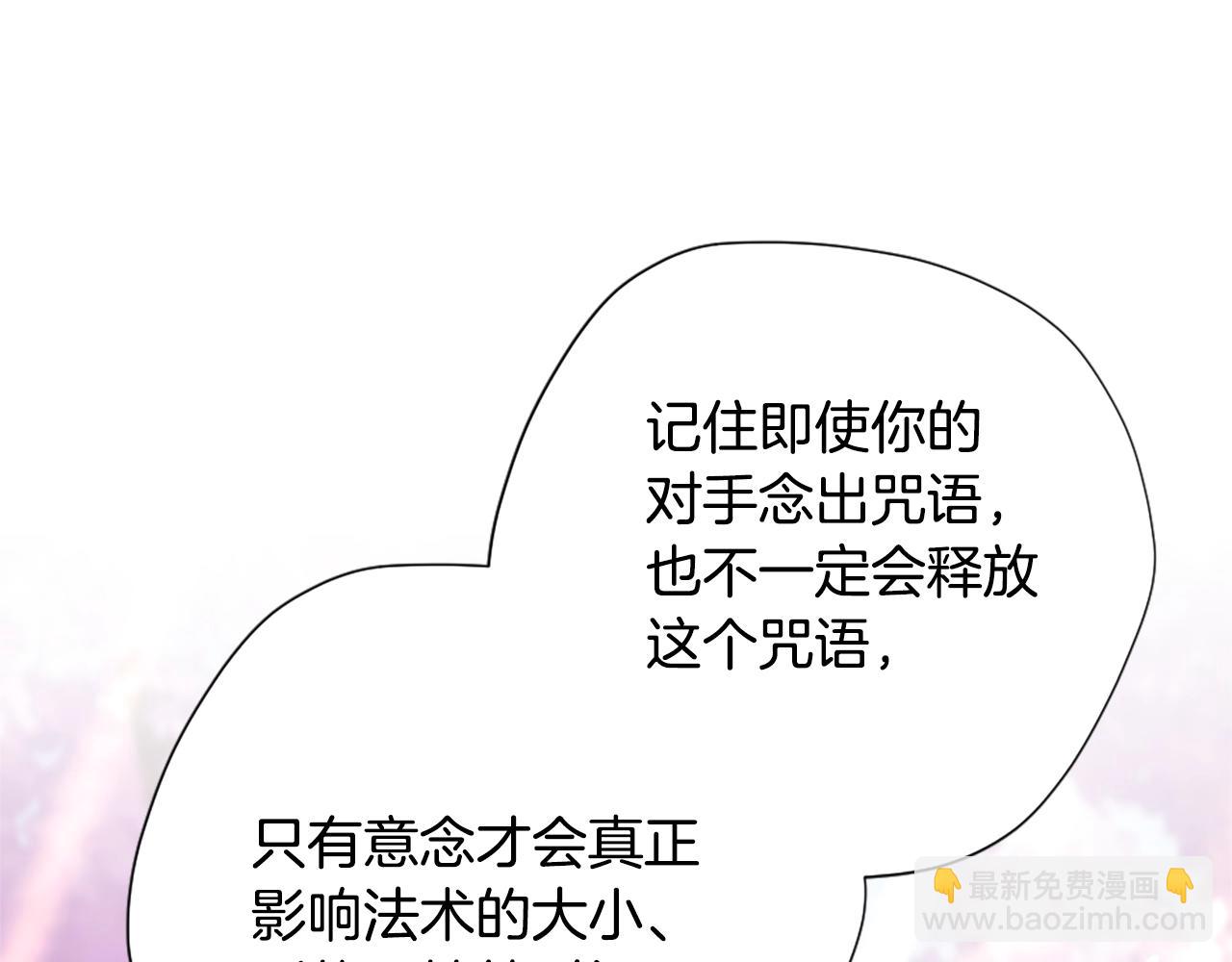 三歲開始做王者 - 第5季第160話 感知能力(2/5) - 4