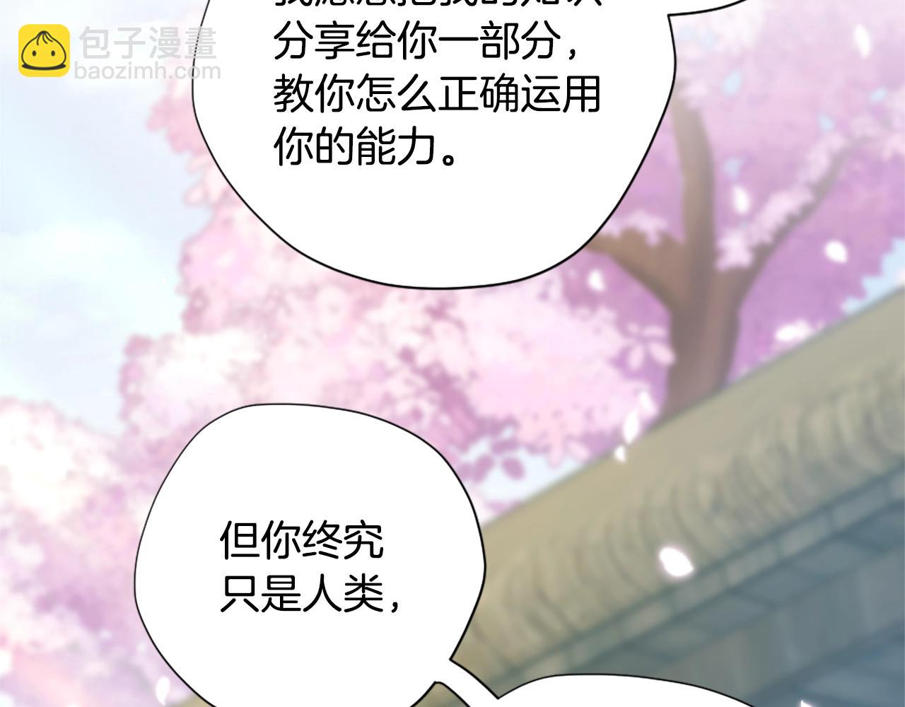 三歲開始做王者 - 第5季第160話 感知能力(1/5) - 6