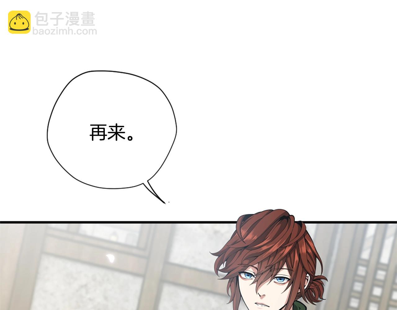 三歲開始做王者 - 第5季第160話 感知能力(2/5) - 8