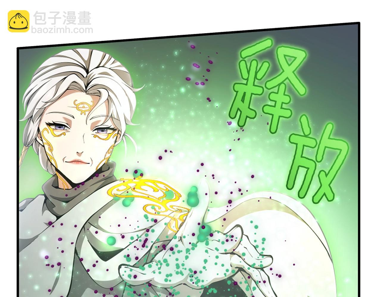 三歲開始做王者 - 第5季第160話 感知能力(2/5) - 3