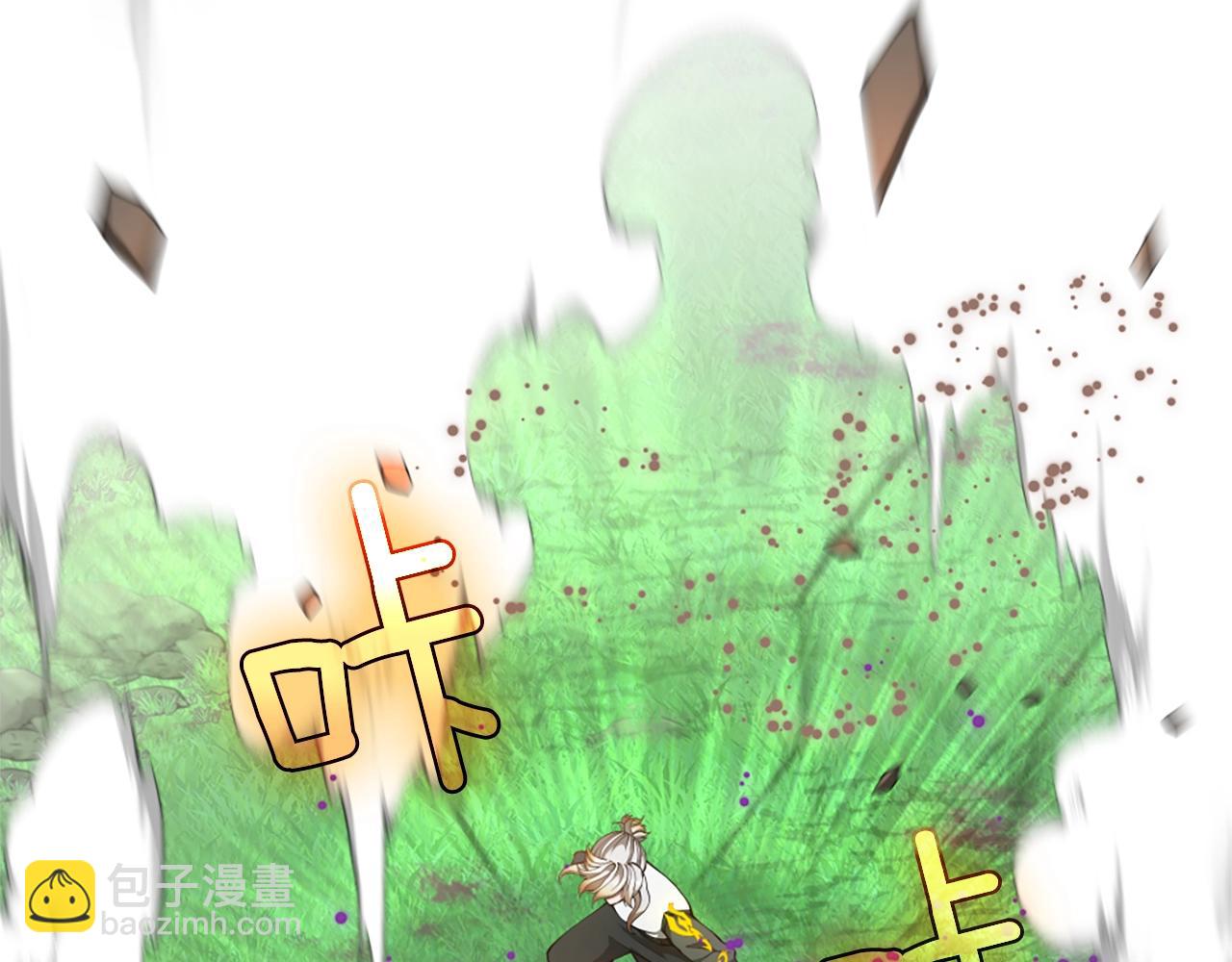 三歲開始做王者 - 第5季第160話 感知能力(2/5) - 6