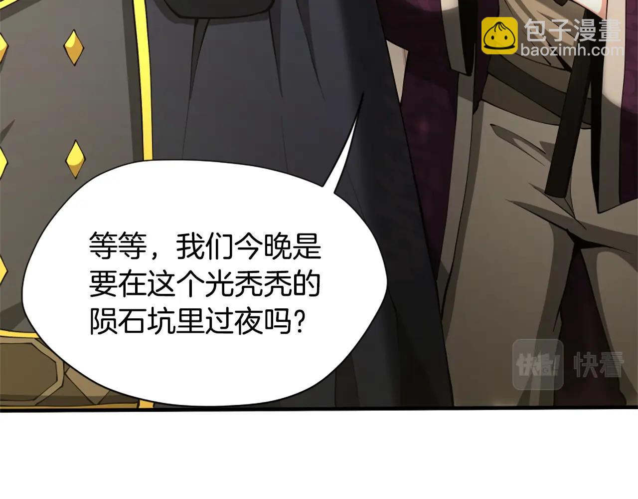 三歲開始做王者 - 第5季第162話 更難的訓練(3/7) - 8