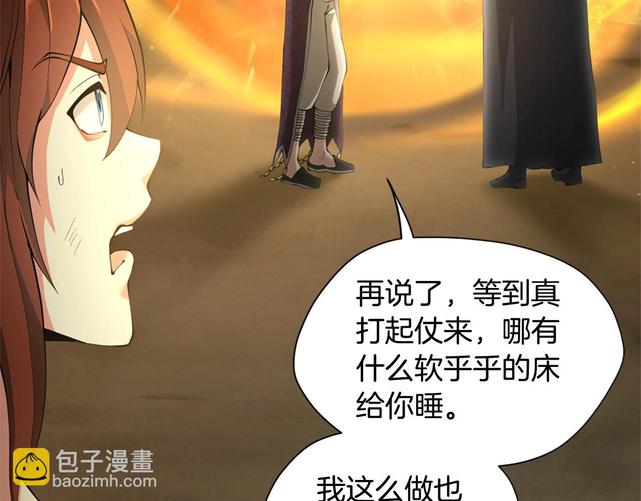 三歲開始做王者 - 第5季第162話 更難的訓練(3/7) - 5