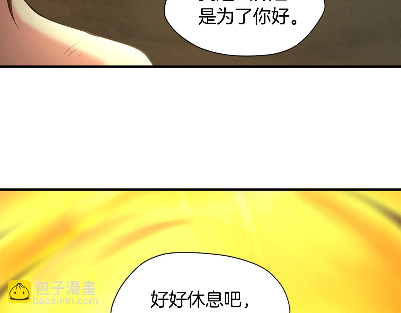 三歲開始做王者 - 第5季第162話 更難的訓練(3/7) - 6