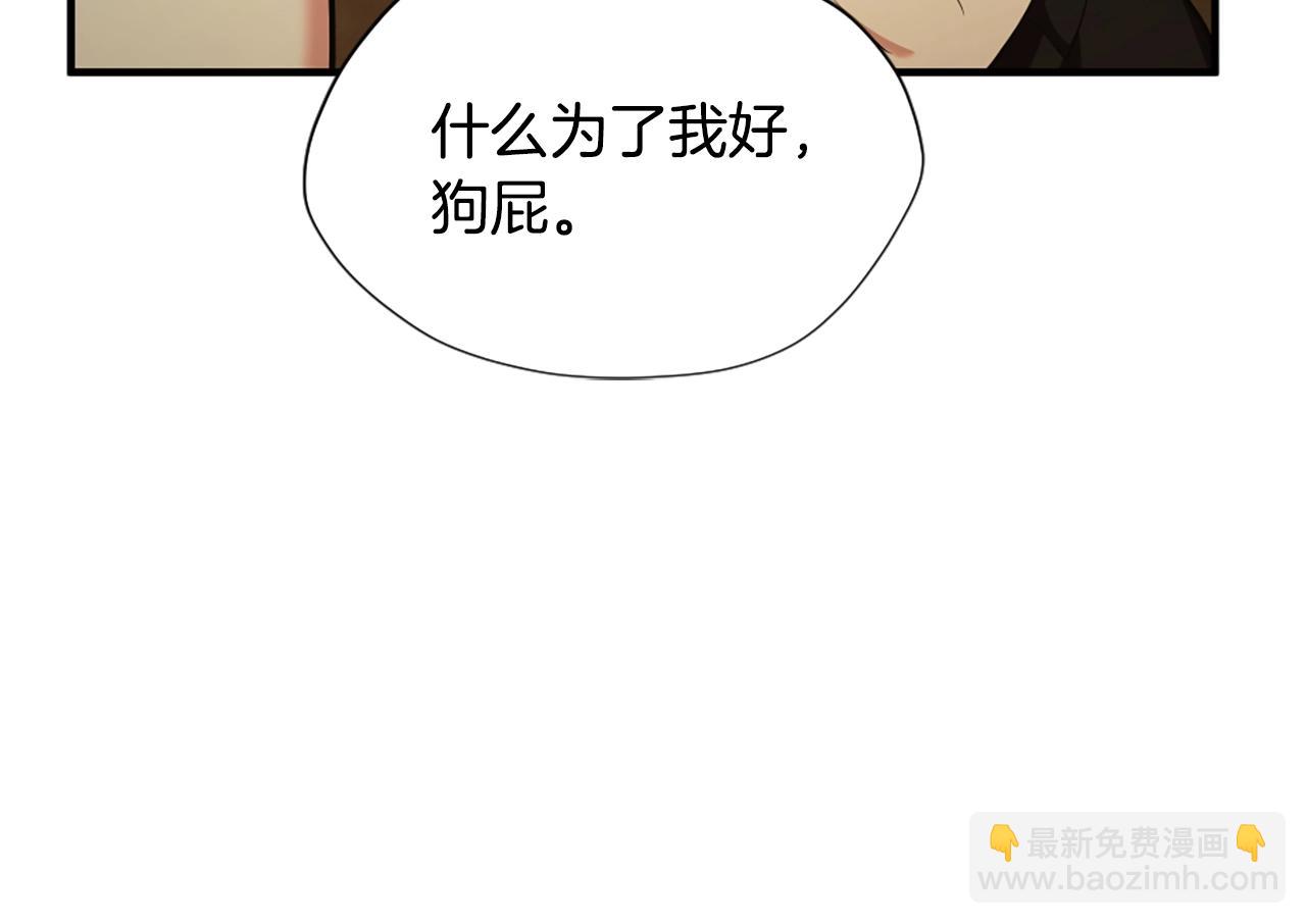 三歲開始做王者 - 第5季第162話 更難的訓練(3/7) - 7