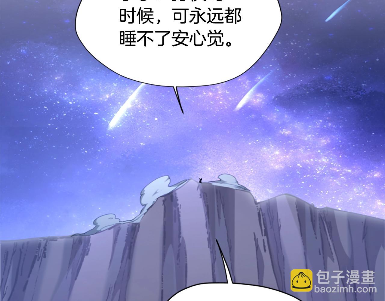 三歲開始做王者 - 第5季第162話 更難的訓練(4/7) - 5