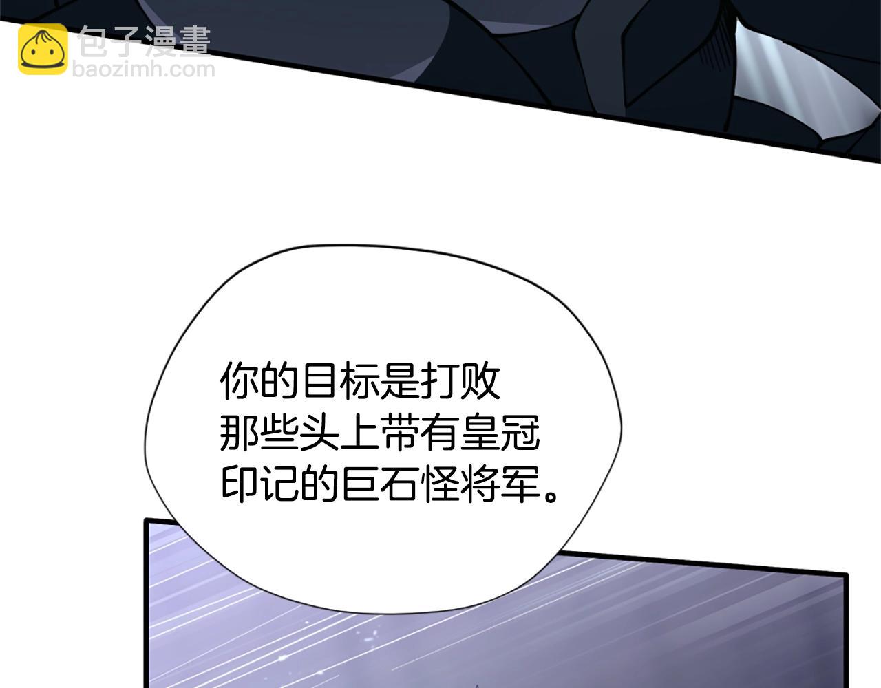 三歲開始做王者 - 第5季第162話 更難的訓練(4/7) - 5