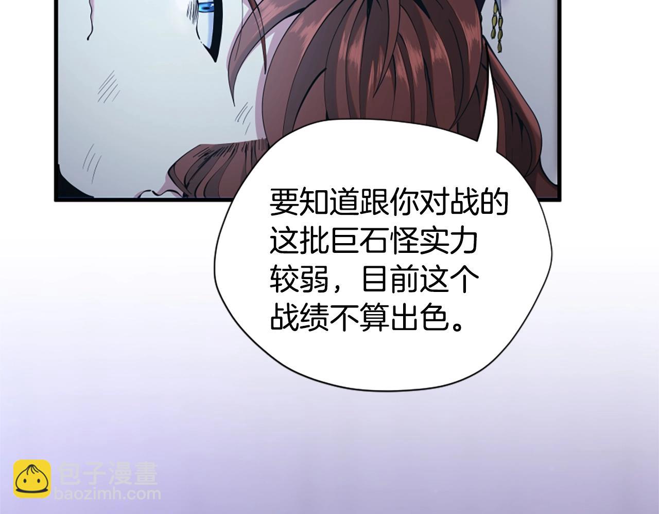 三歲開始做王者 - 第5季第162話 更難的訓練(5/7) - 7