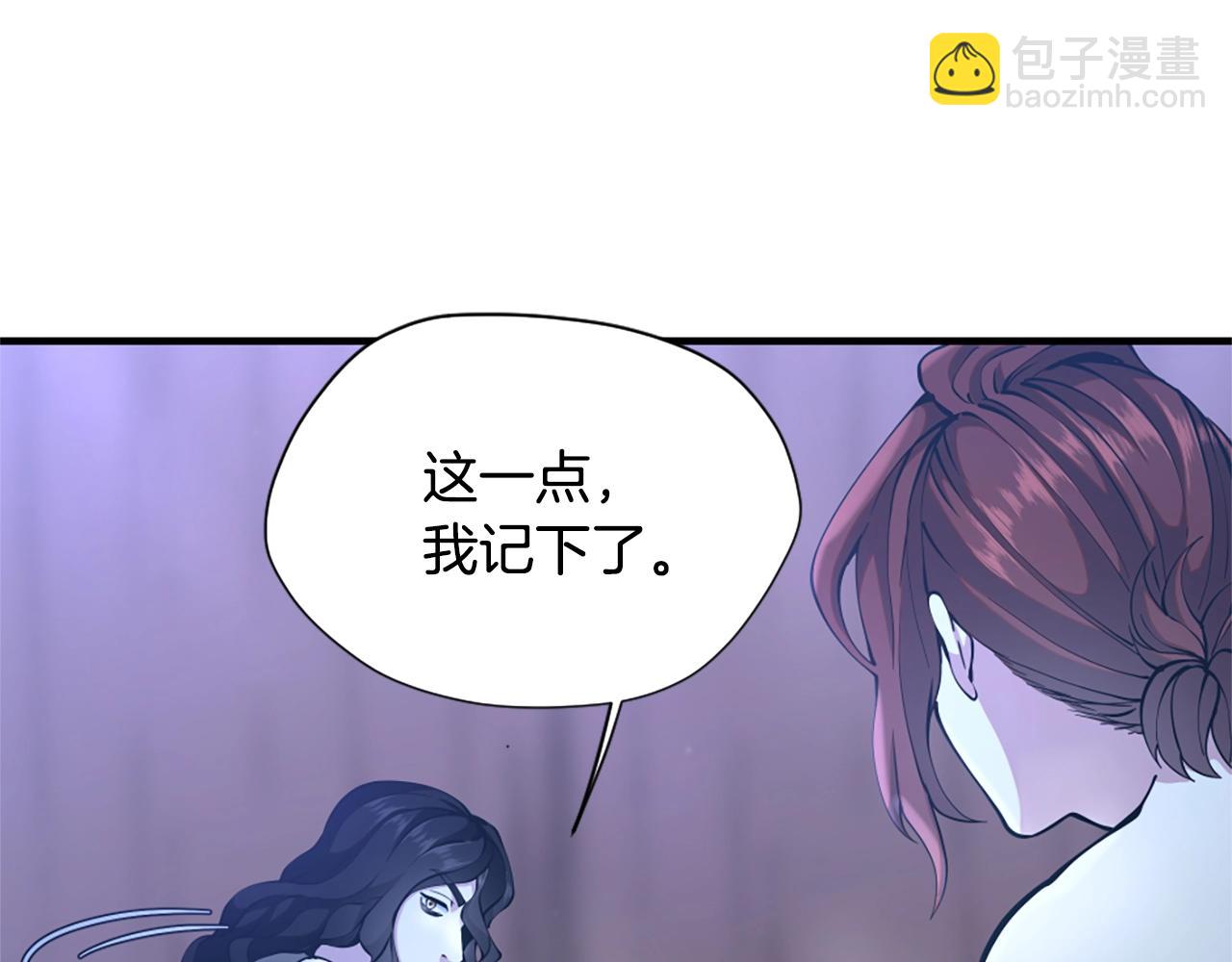 三歲開始做王者 - 第5季第162話 更難的訓練(6/7) - 3